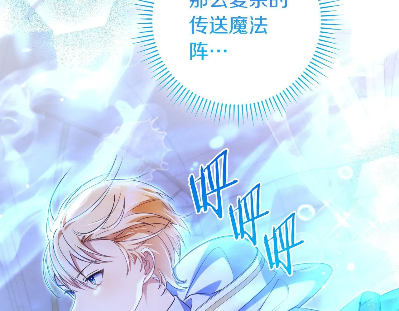 第7话 感冒 第215页