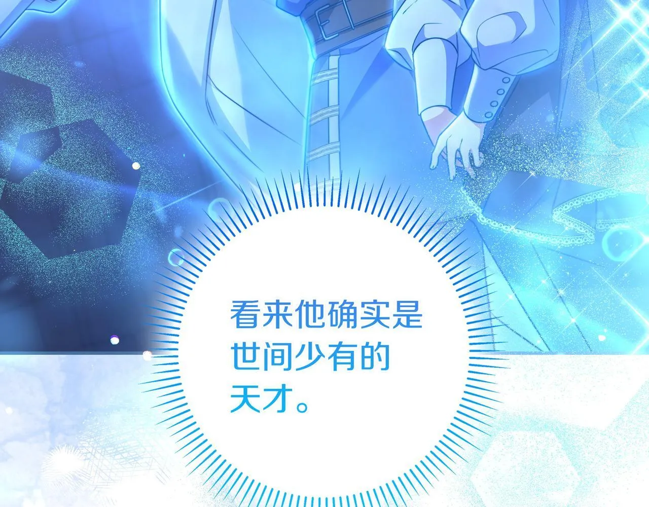 第7话 感冒 第217页