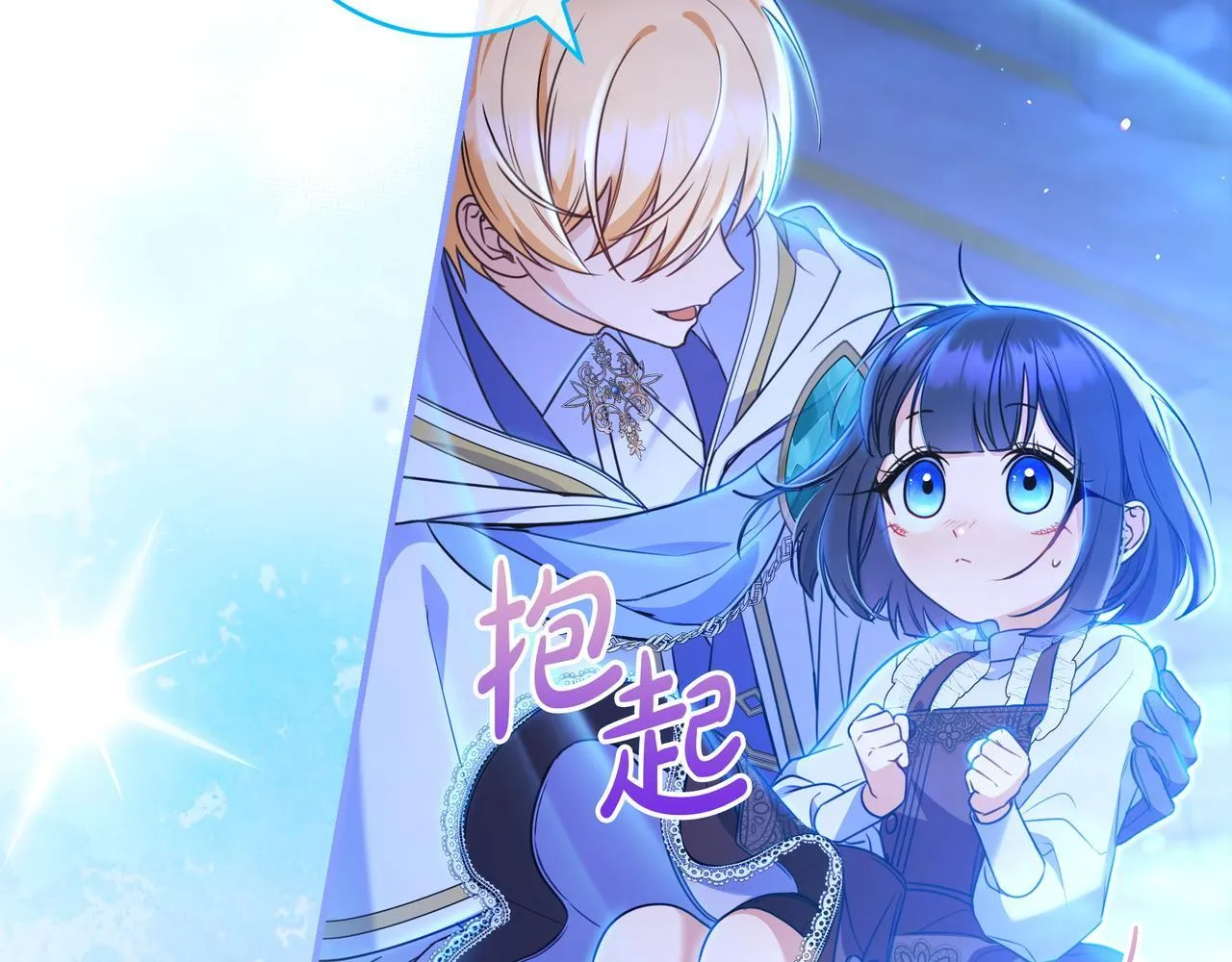 第7话 感冒 第220页