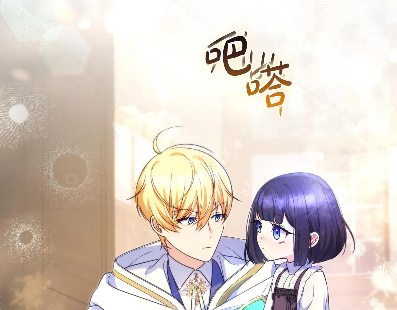 第8话 误会 第15页