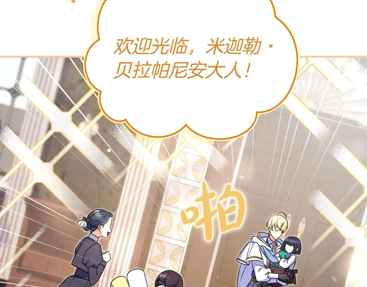 第8话 误会 第20页