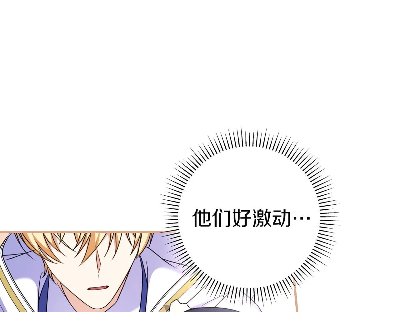 第8话 误会 第24页