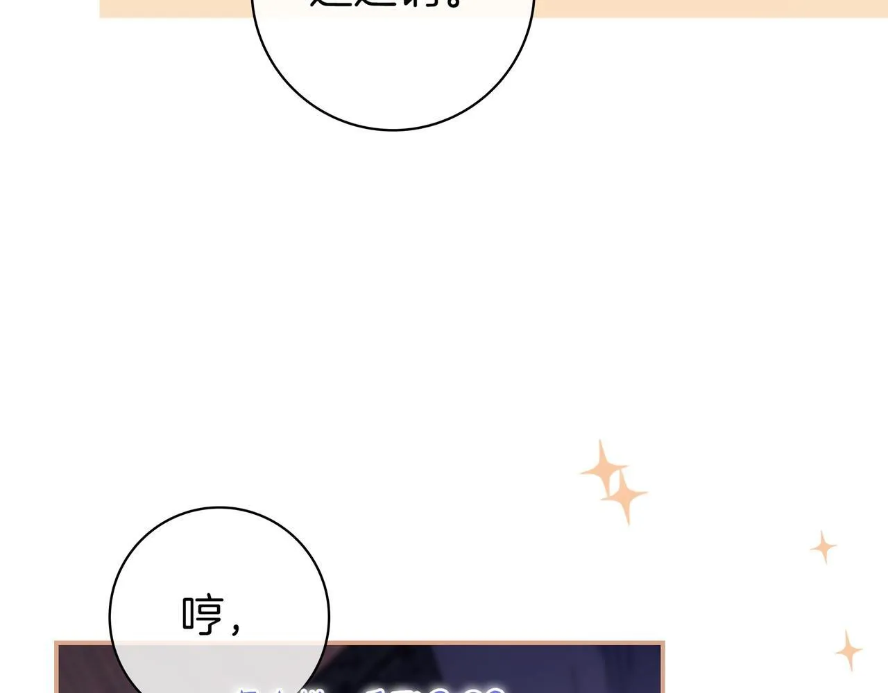 第8话 误会 第29页