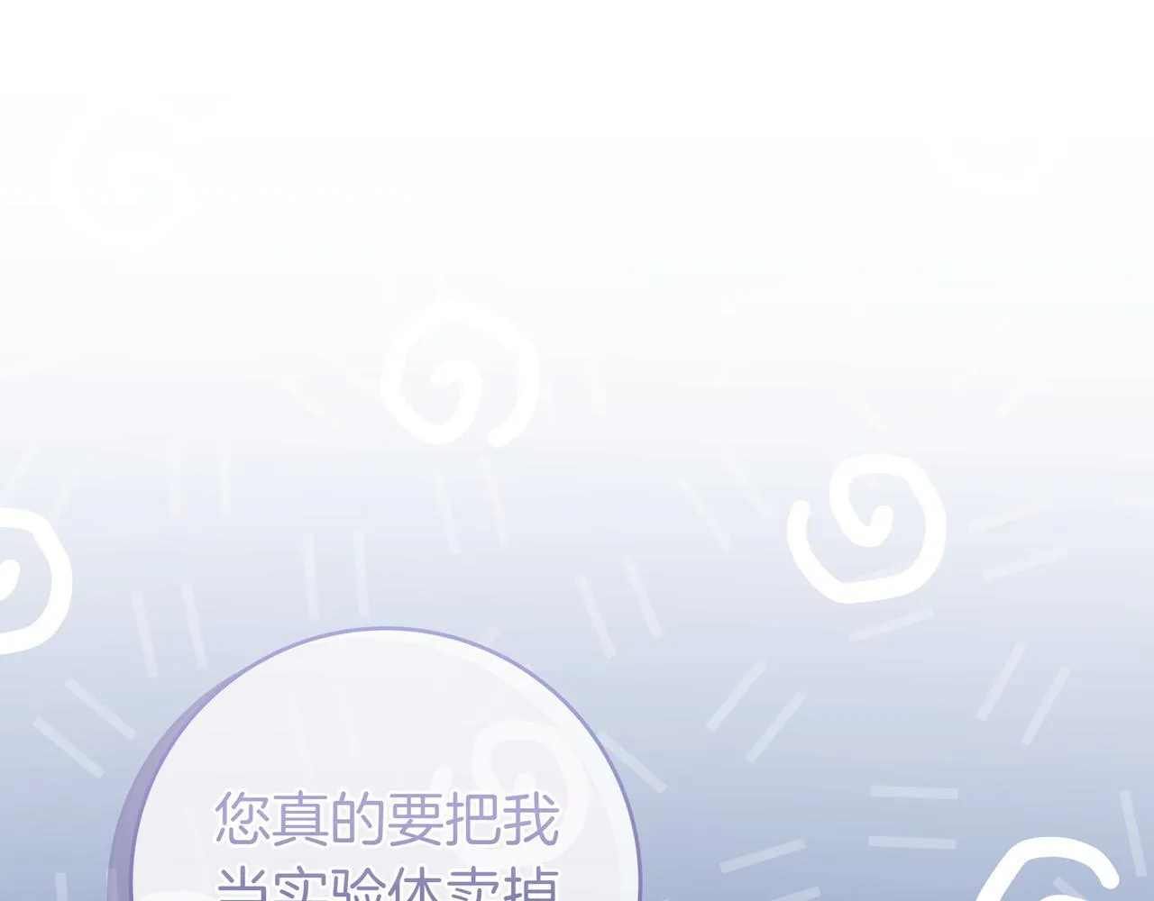 第8话 误会 第32页