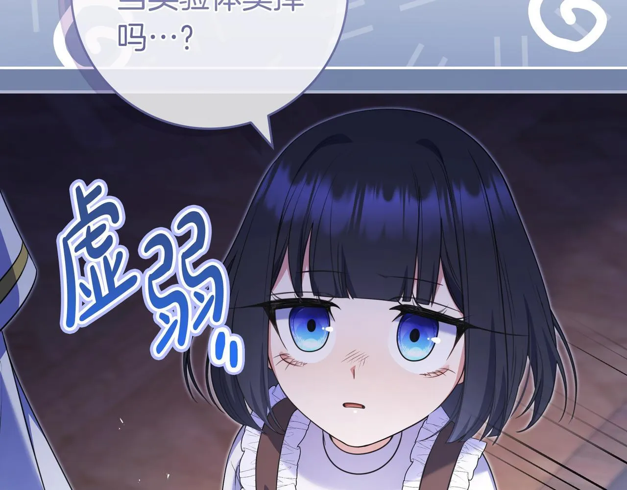 第8话 误会 第33页