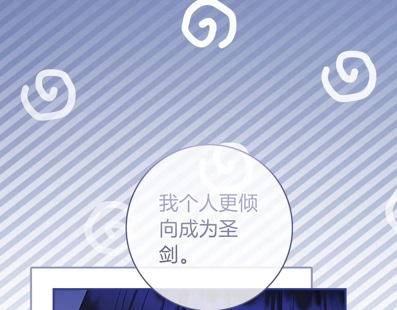 第8话 误会 第35页