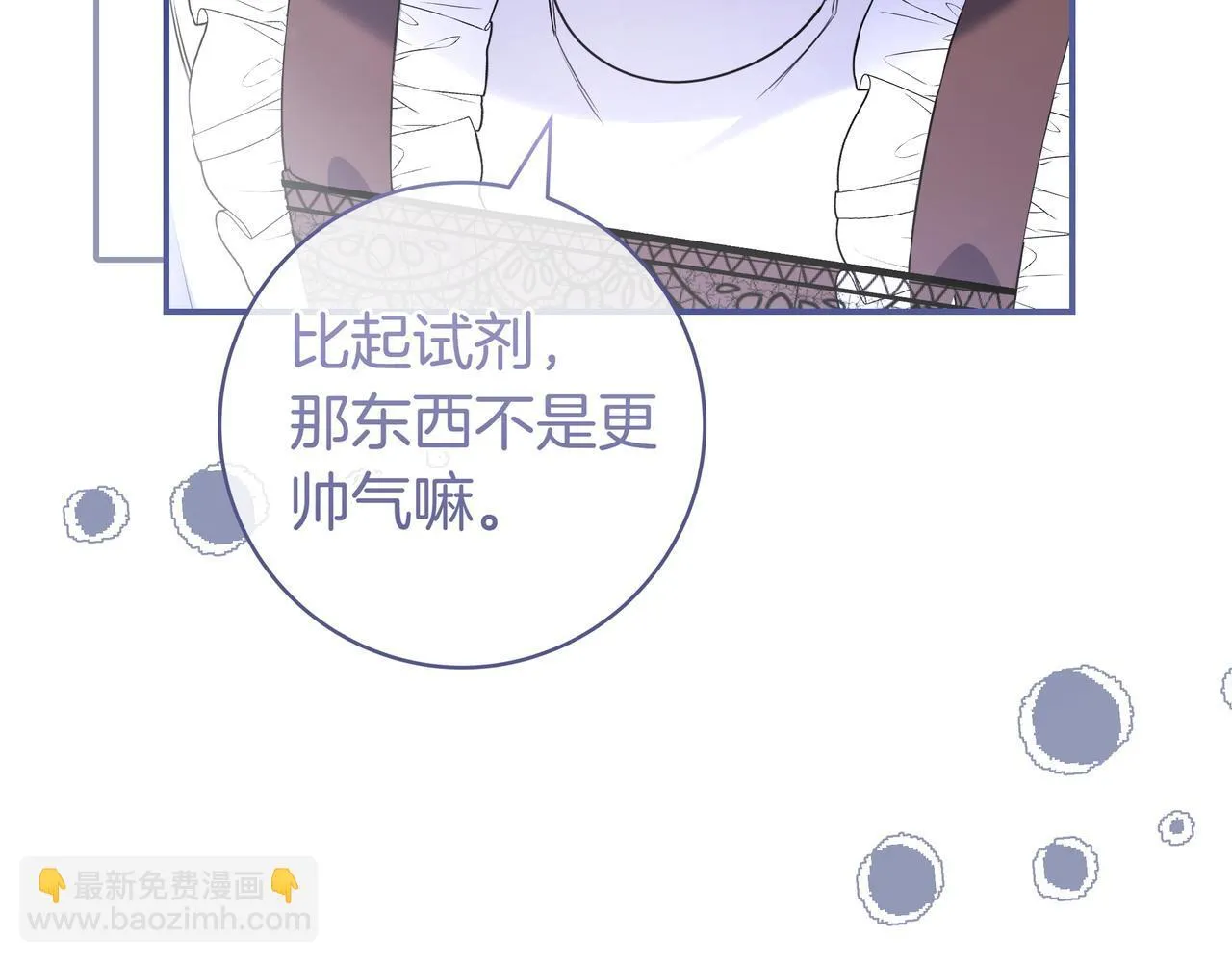第8话 误会 第37页