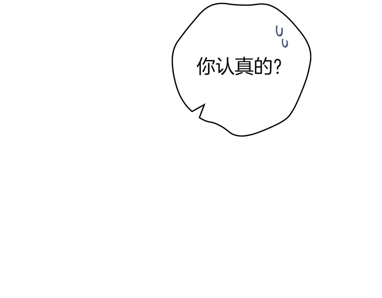 第8话 误会 第38页