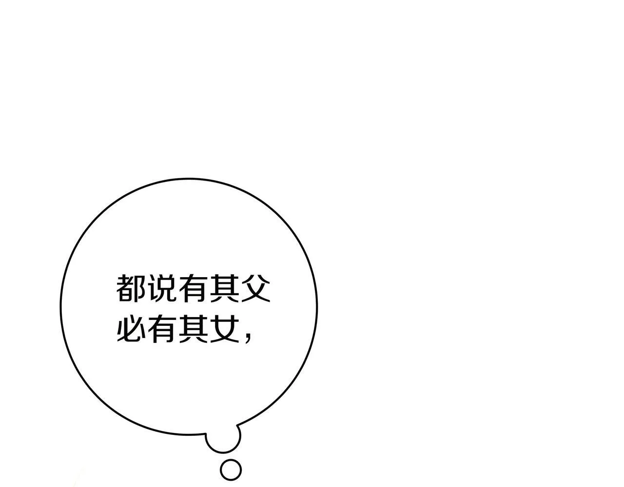 第8话 误会 第40页