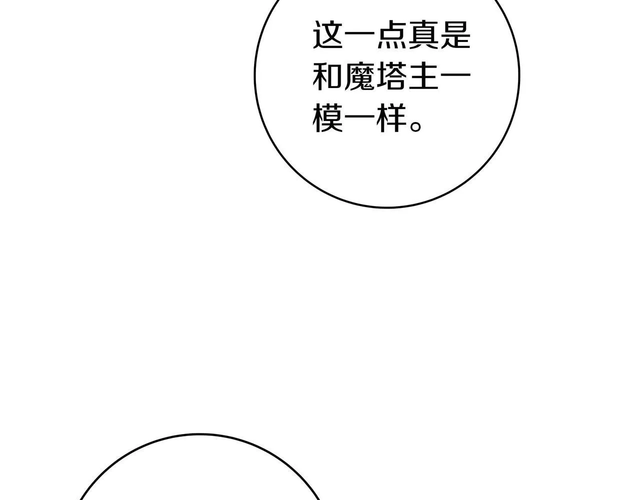 第8话 误会 第42页