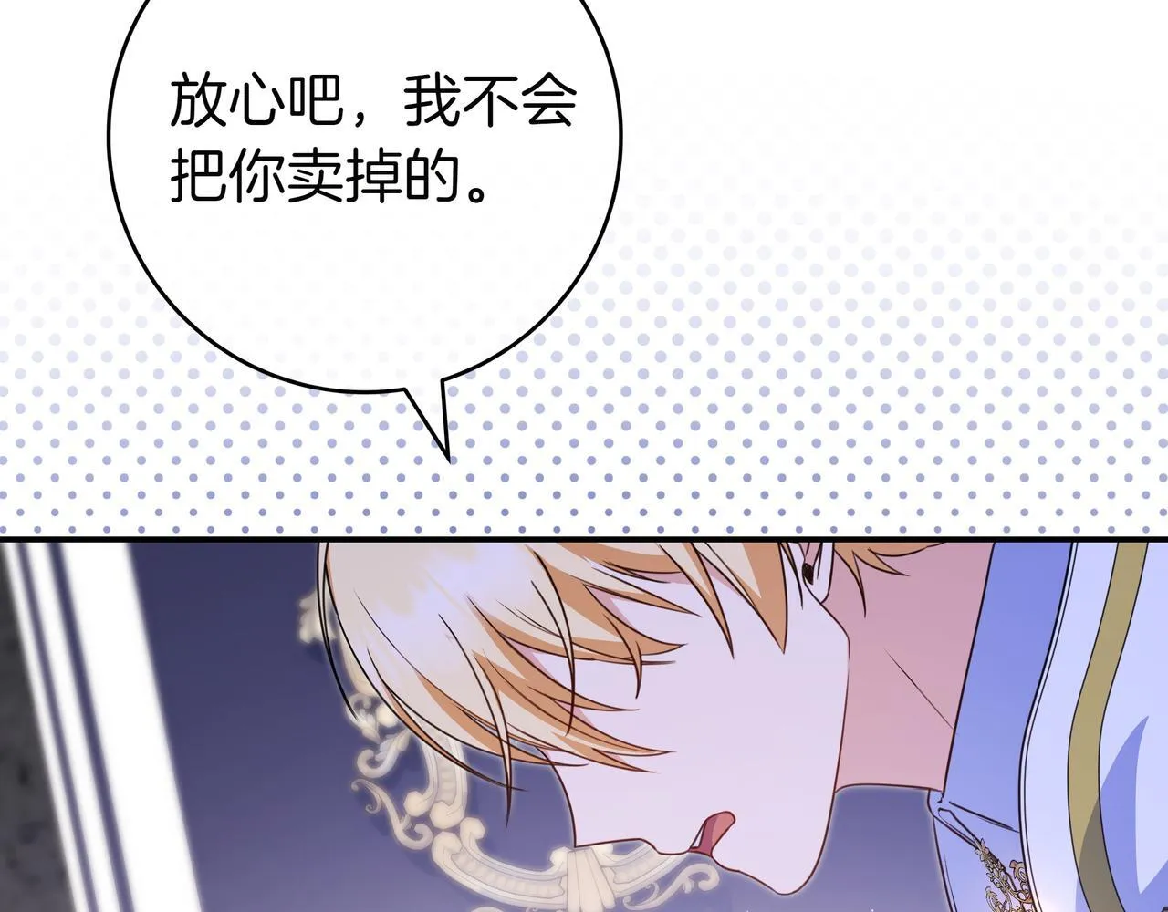 第8话 误会 第43页