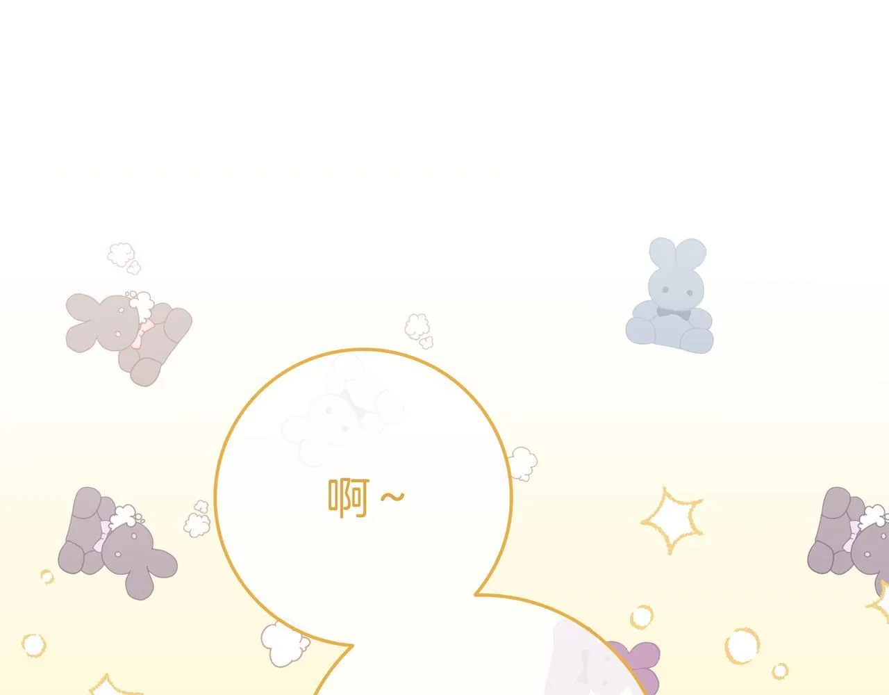第8话 误会 第45页