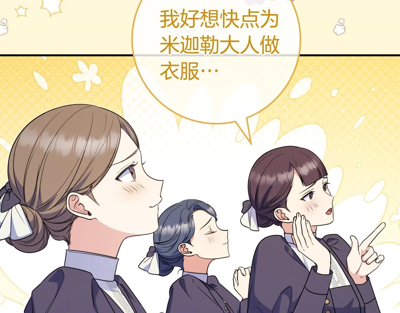 第8话 误会 第46页