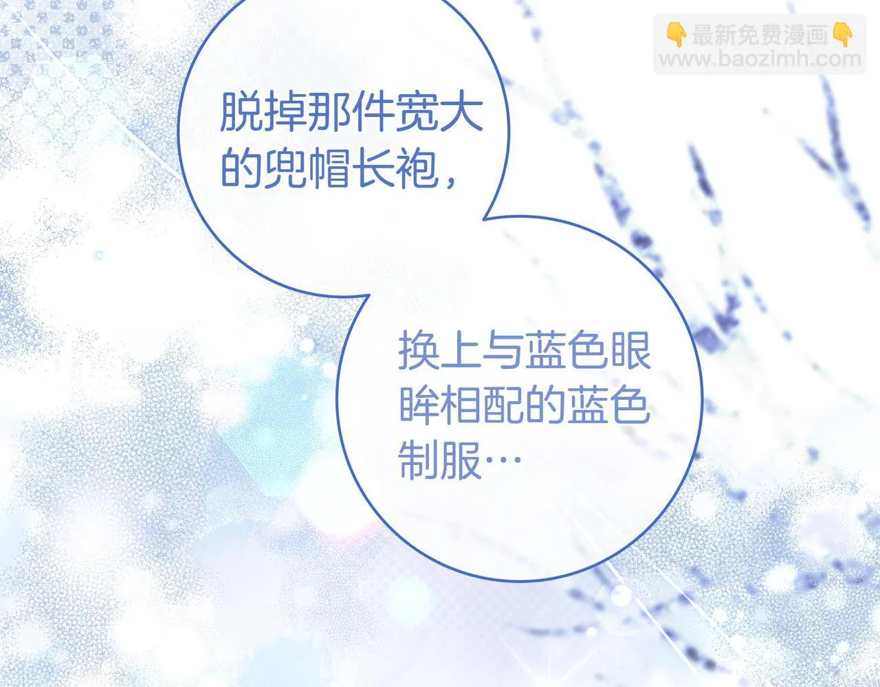 第8话 误会 第48页