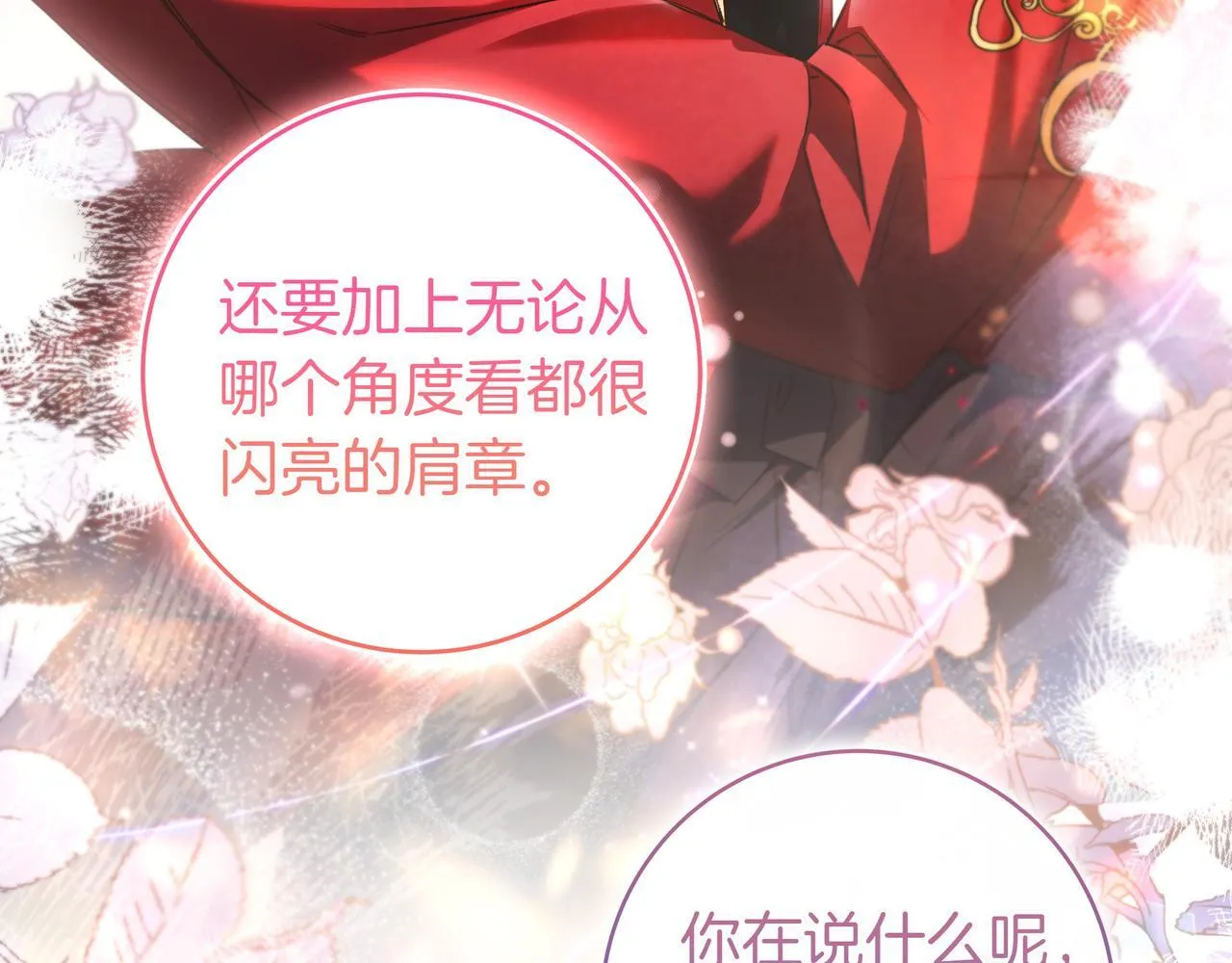 第8话 误会 第52页