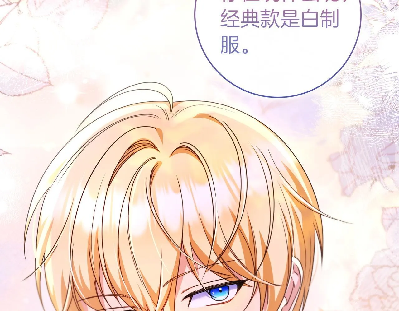第8话 误会 第53页