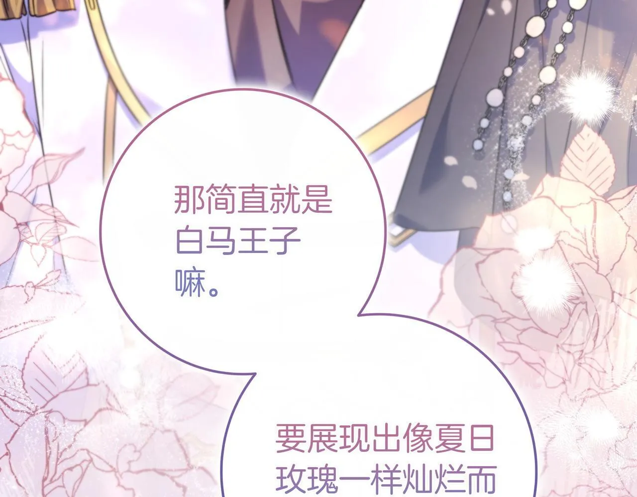 第8话 误会 第55页