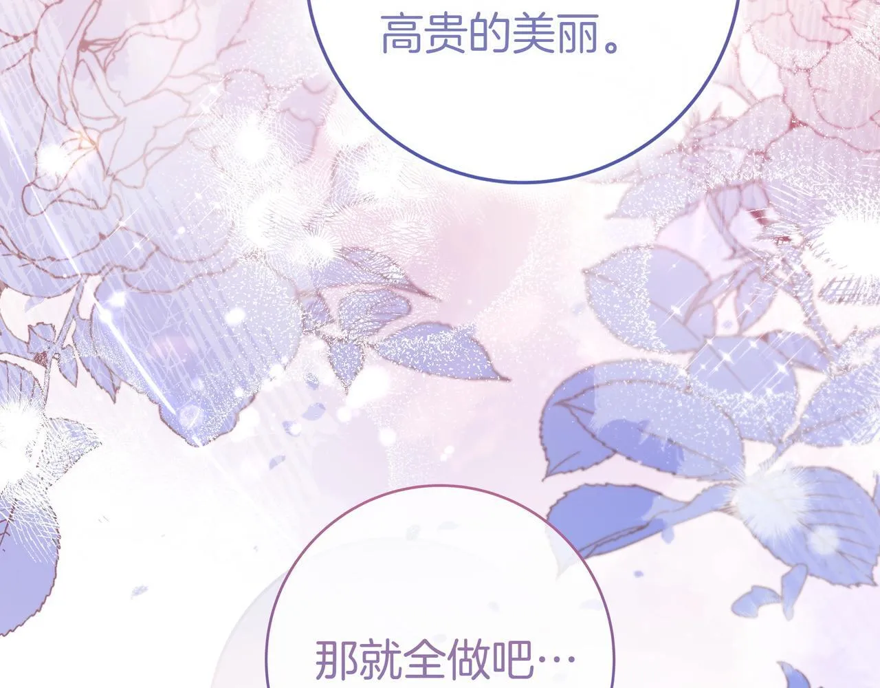 第8话 误会 第56页