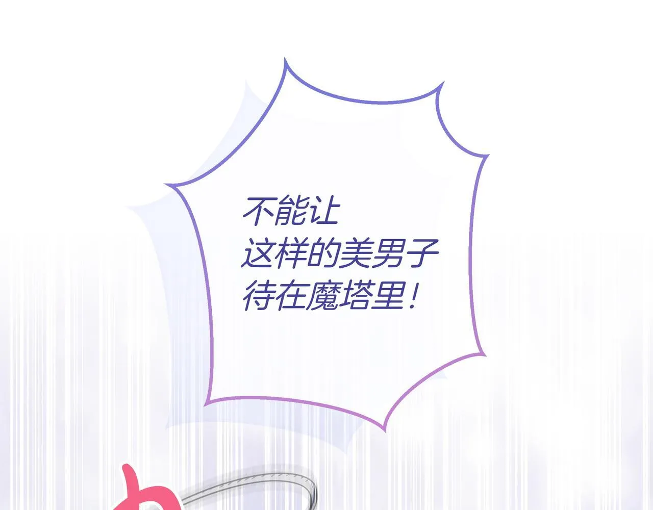 第8话 误会 第59页