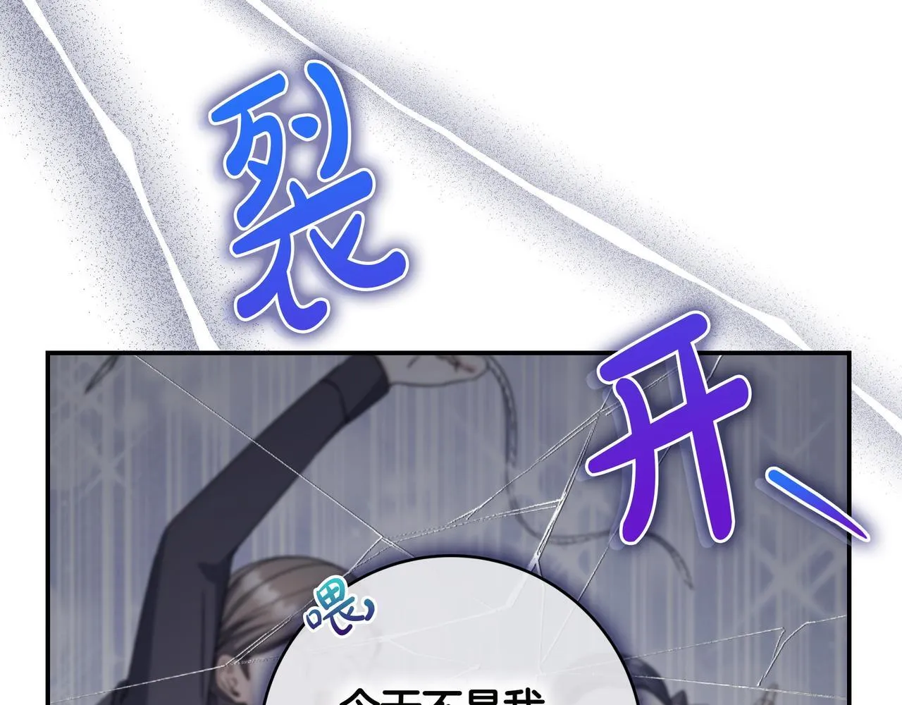 第8话 误会 第62页