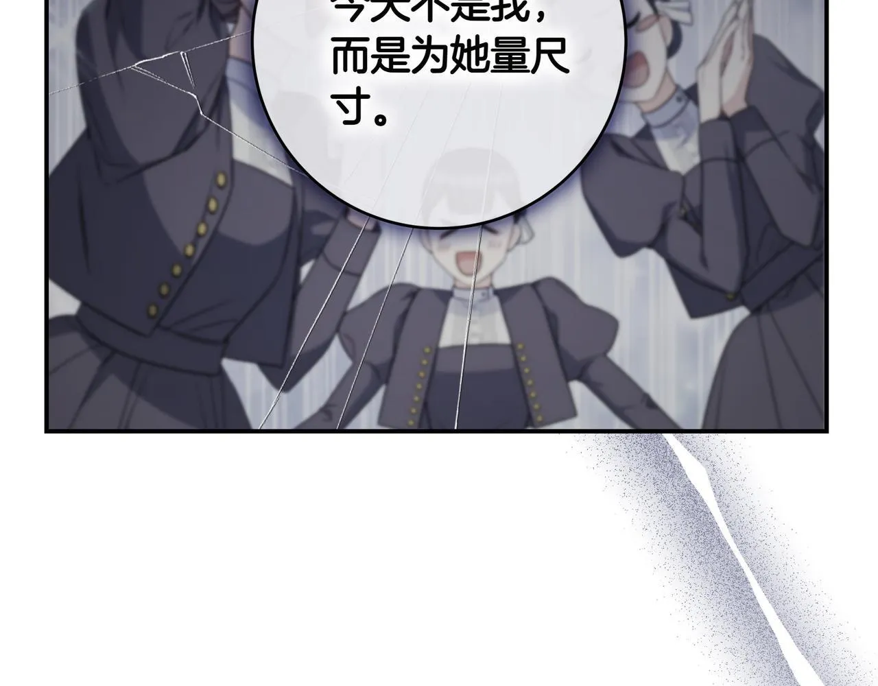 第8话 误会 第63页