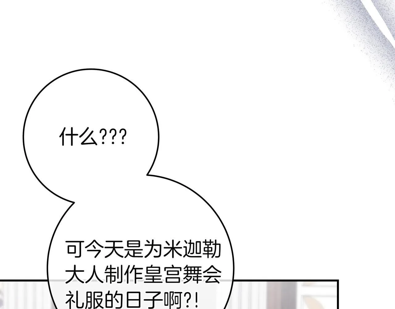第8话 误会 第64页