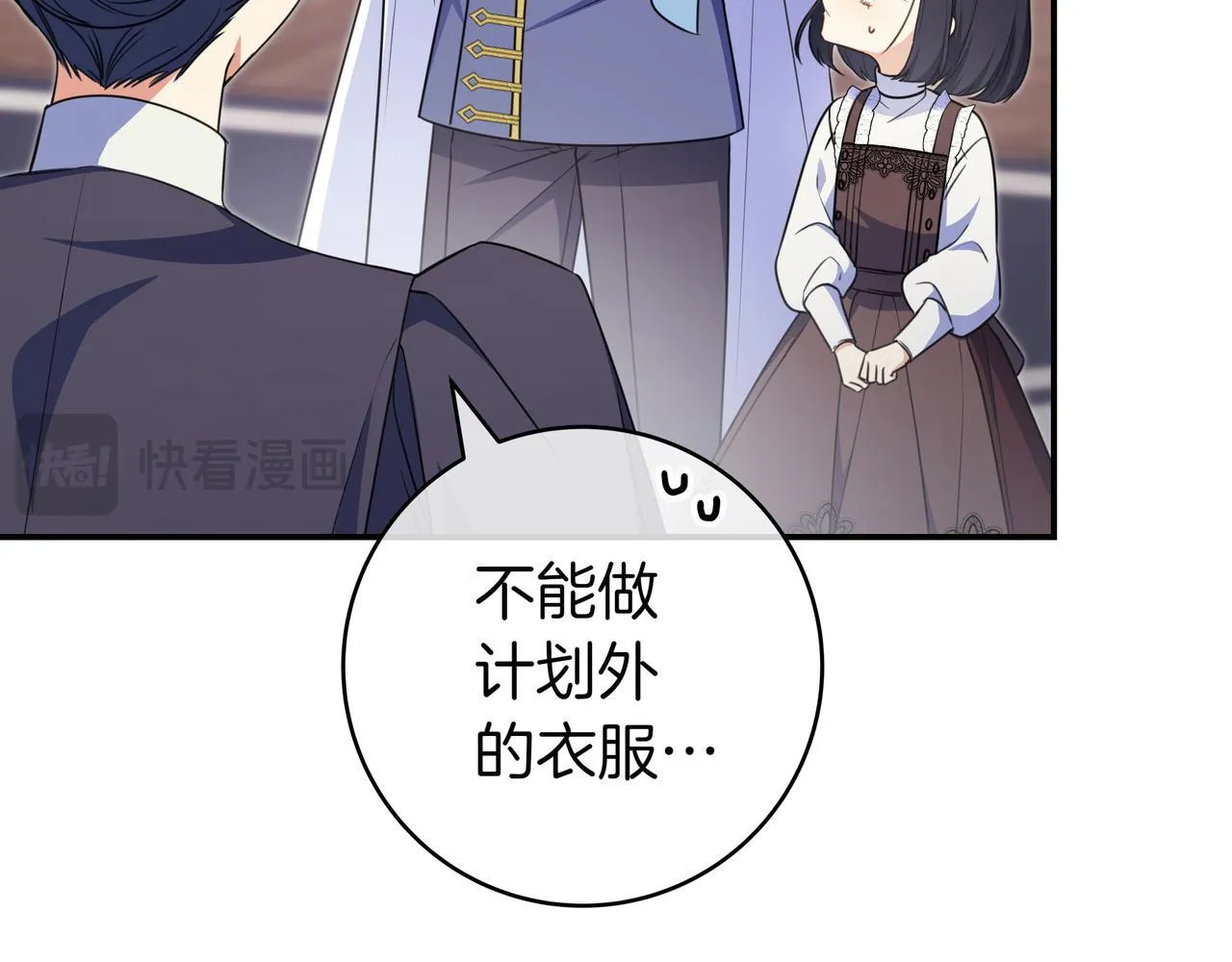 第8话 误会 第66页