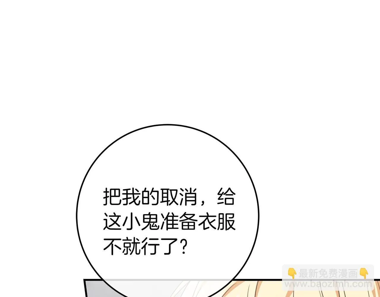 第8话 误会 第67页