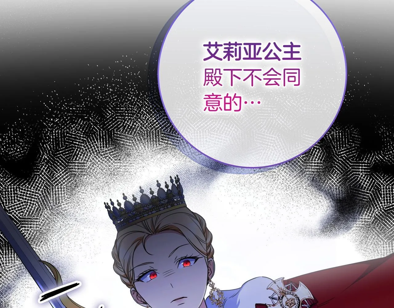 第8话 误会 第70页