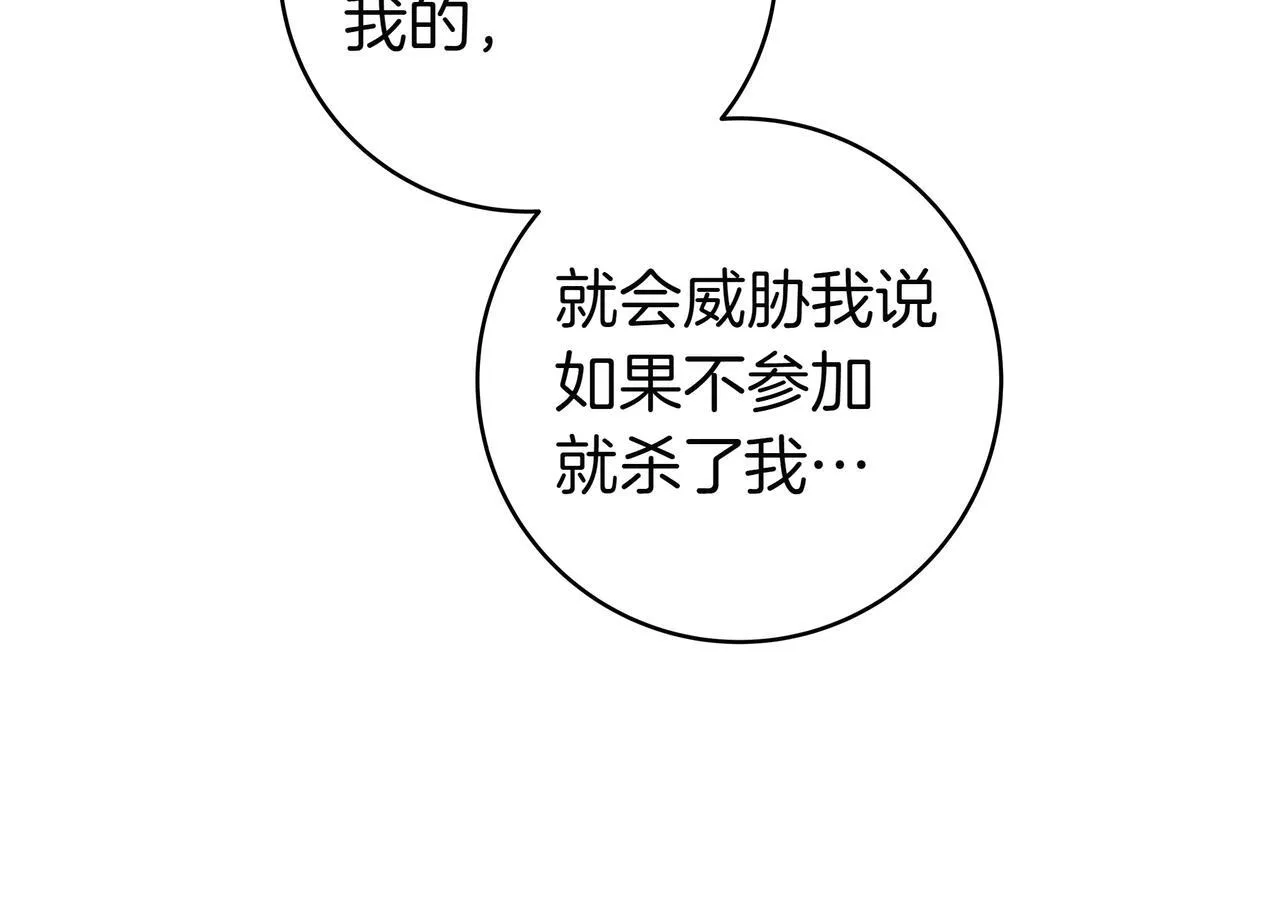 第8话 误会 第73页