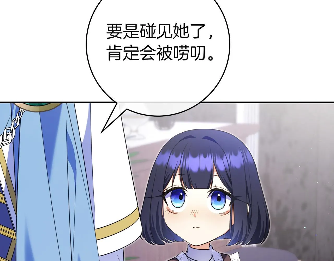 第8话 误会 第75页