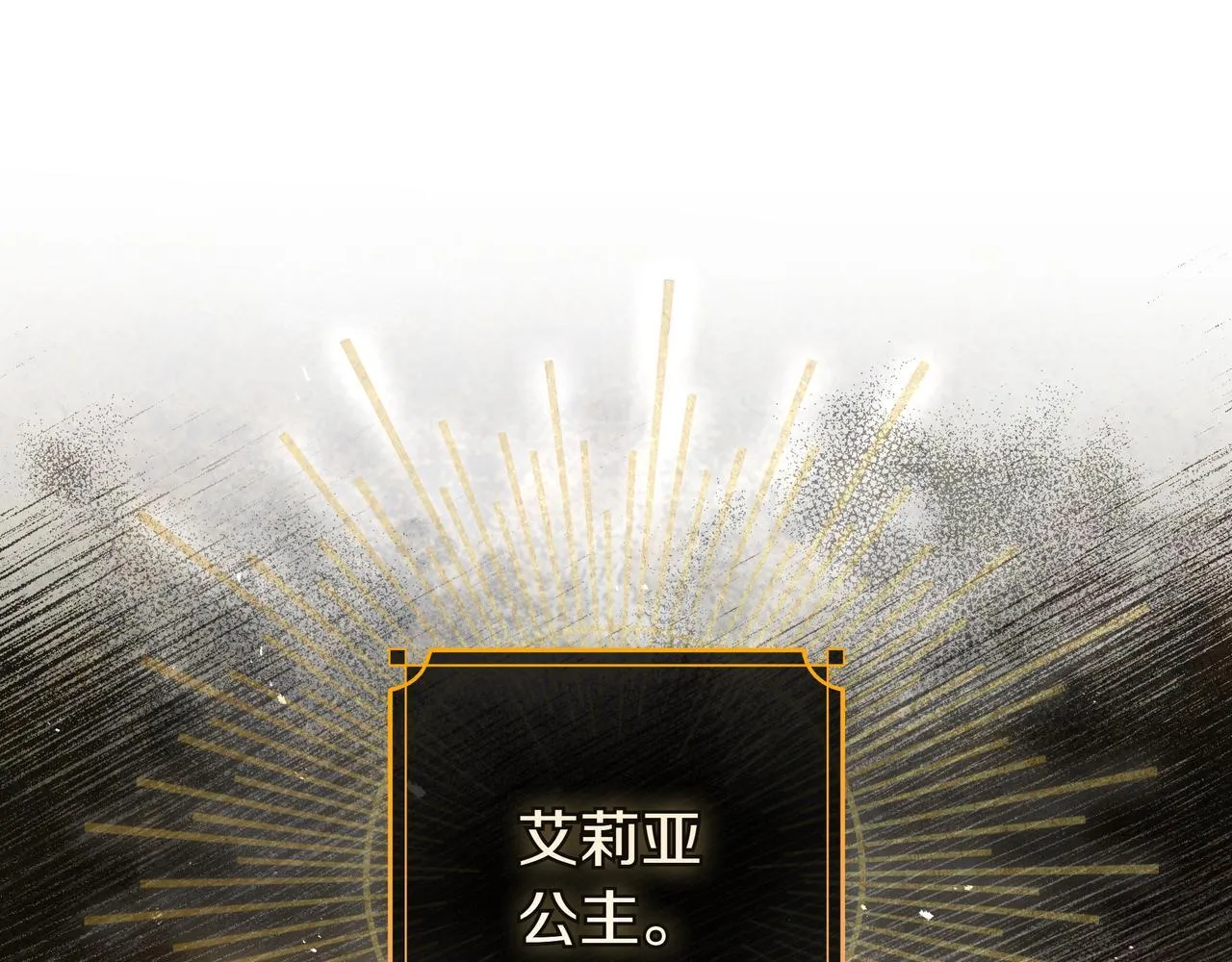 第8话 误会 第83页