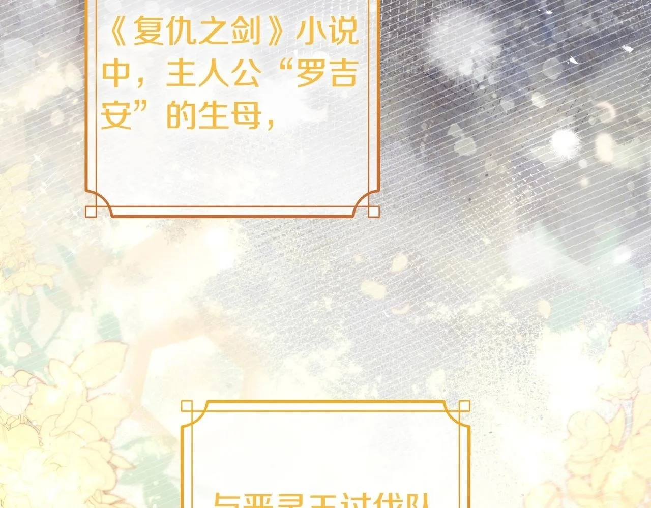 第8话 误会 第86页