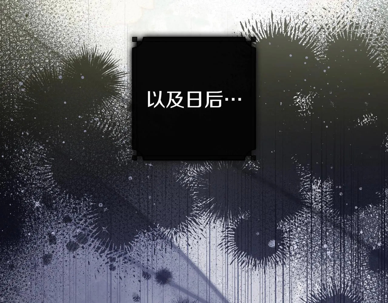 第8话 误会 第90页