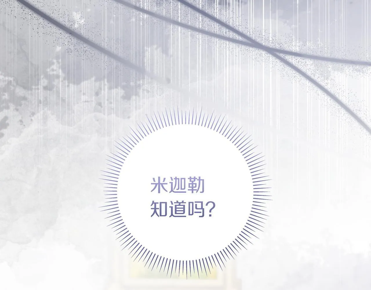 第8话 误会 第94页