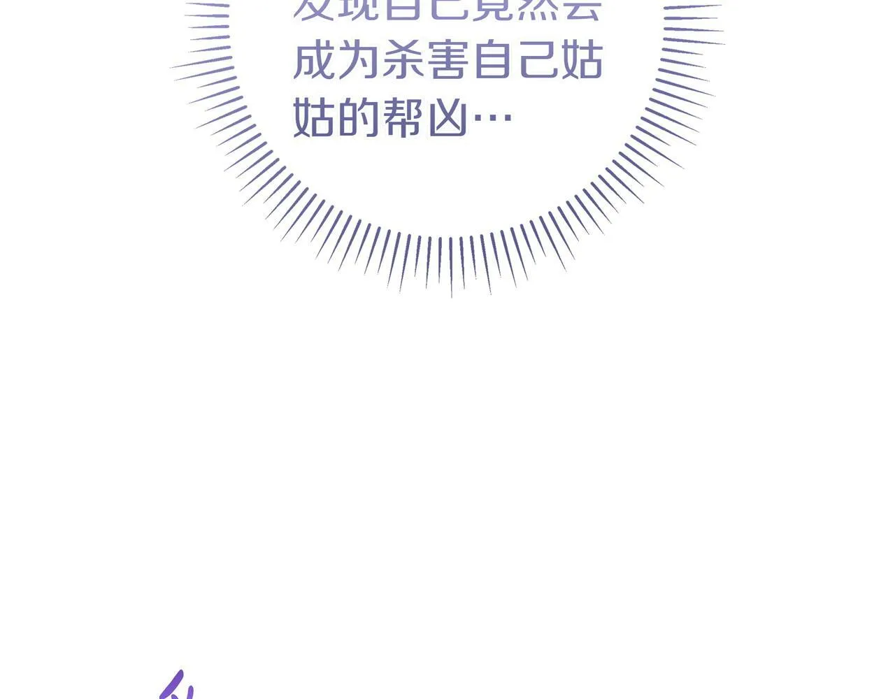 第8话 误会 第97页