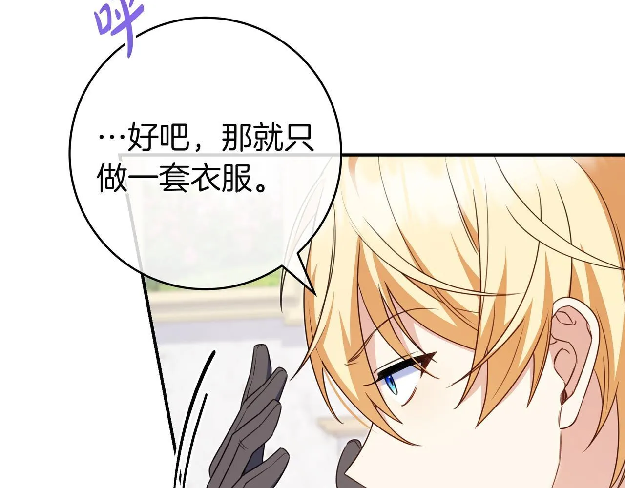第8话 误会 第98页