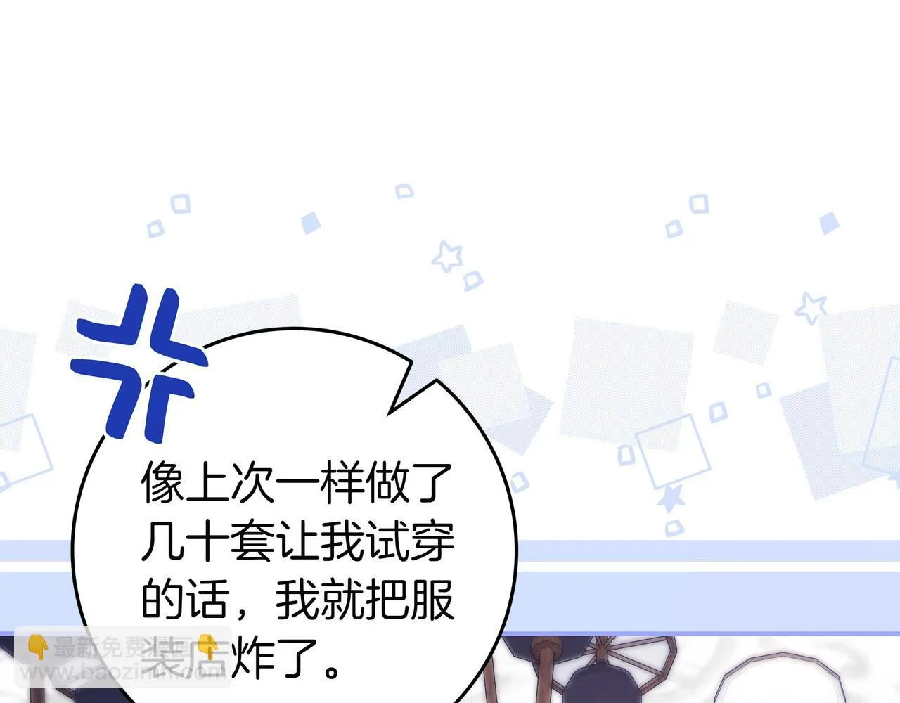 第8话 误会 第101页