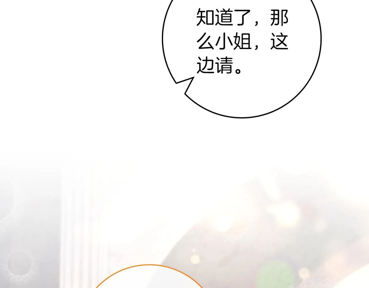 第8话 误会 第103页