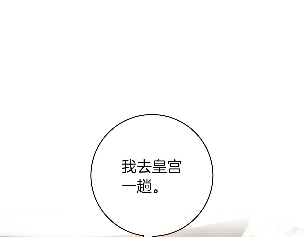 第8话 误会 第109页