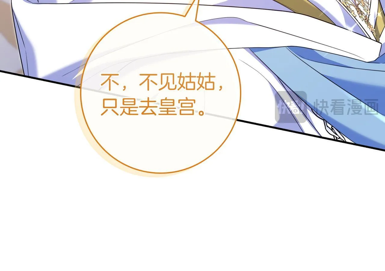 第8话 误会 第117页