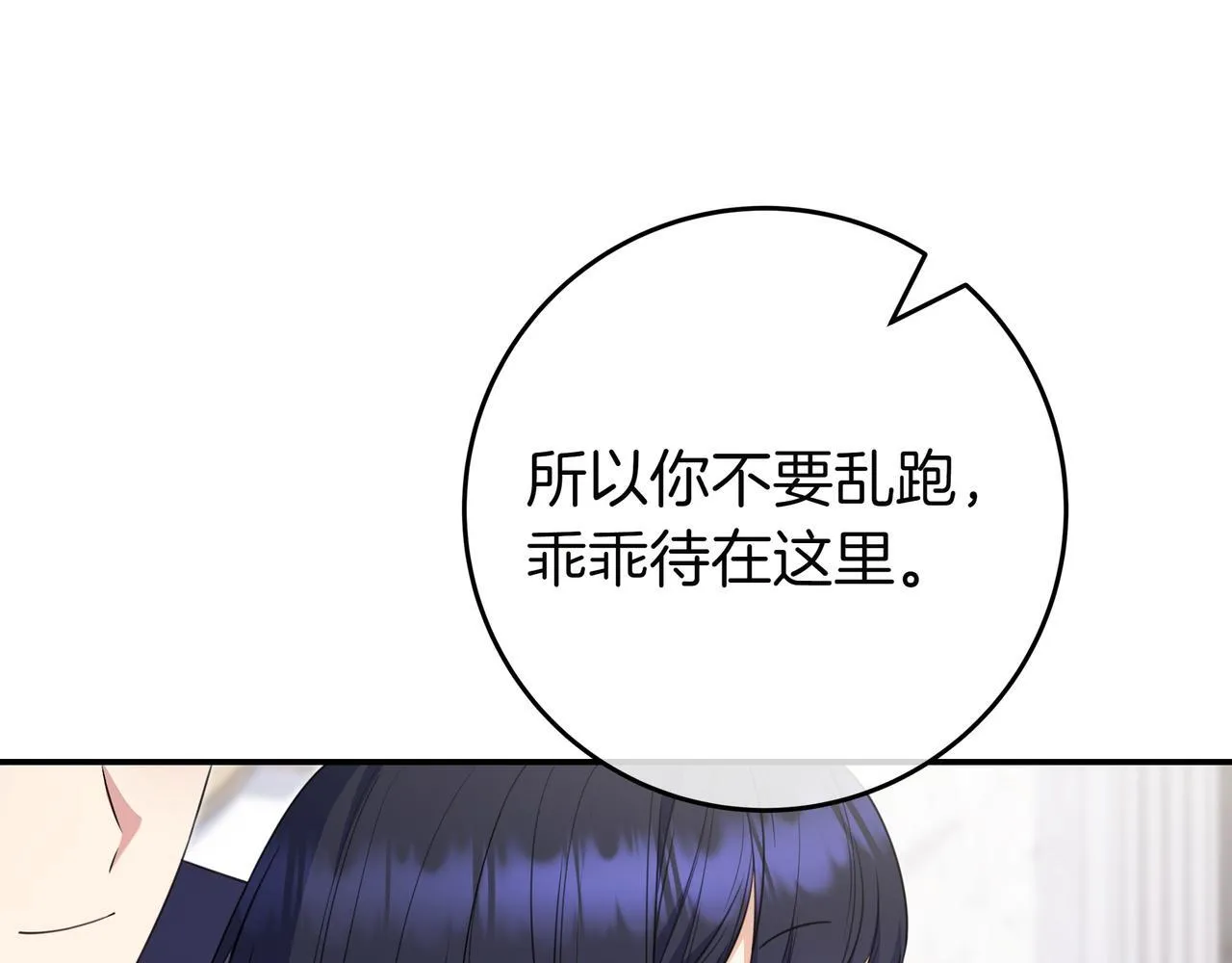 第8话 误会 第118页