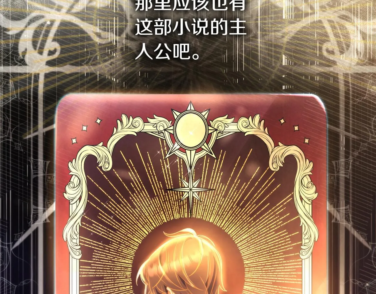第8话 误会 第123页