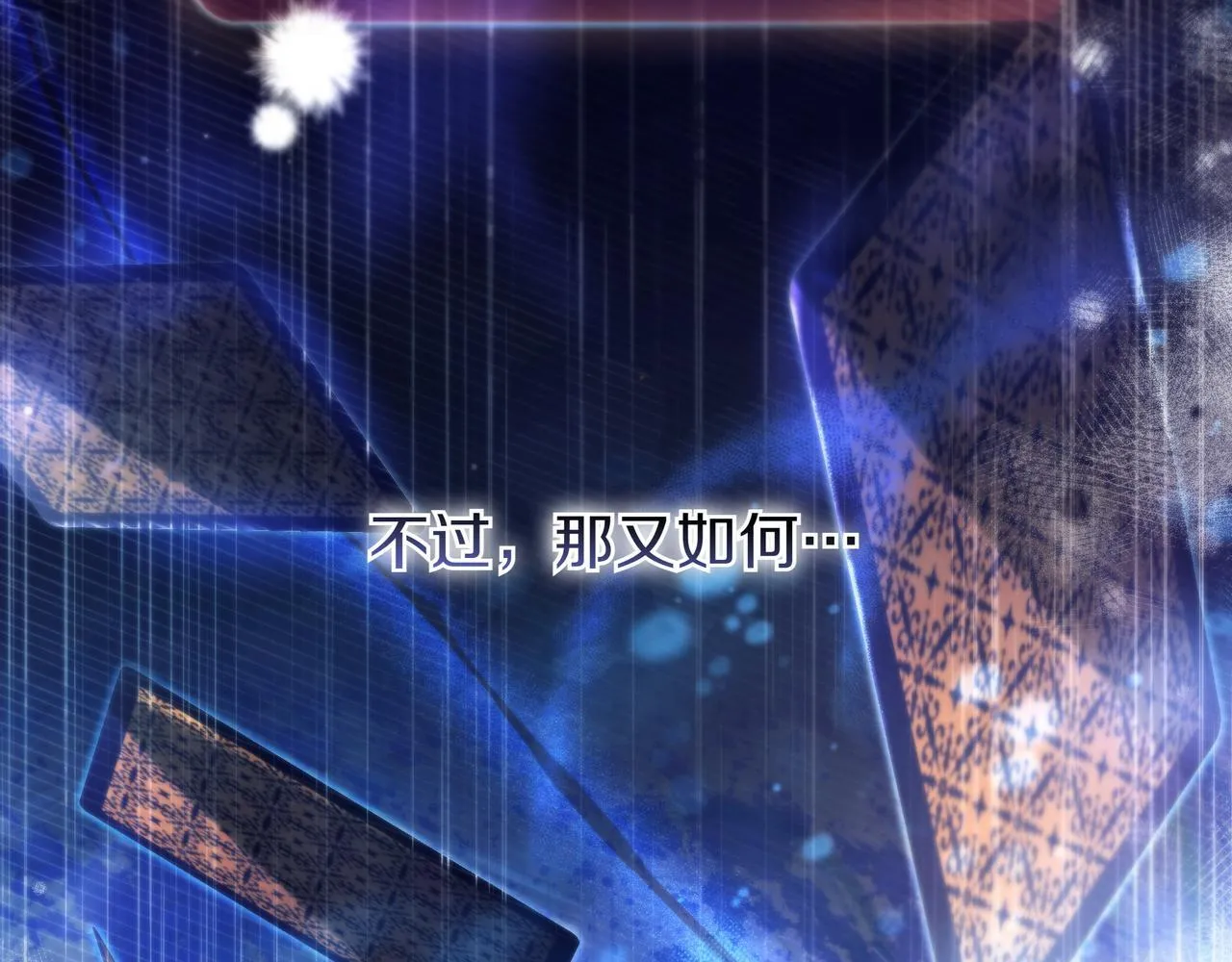 第8话 误会 第125页