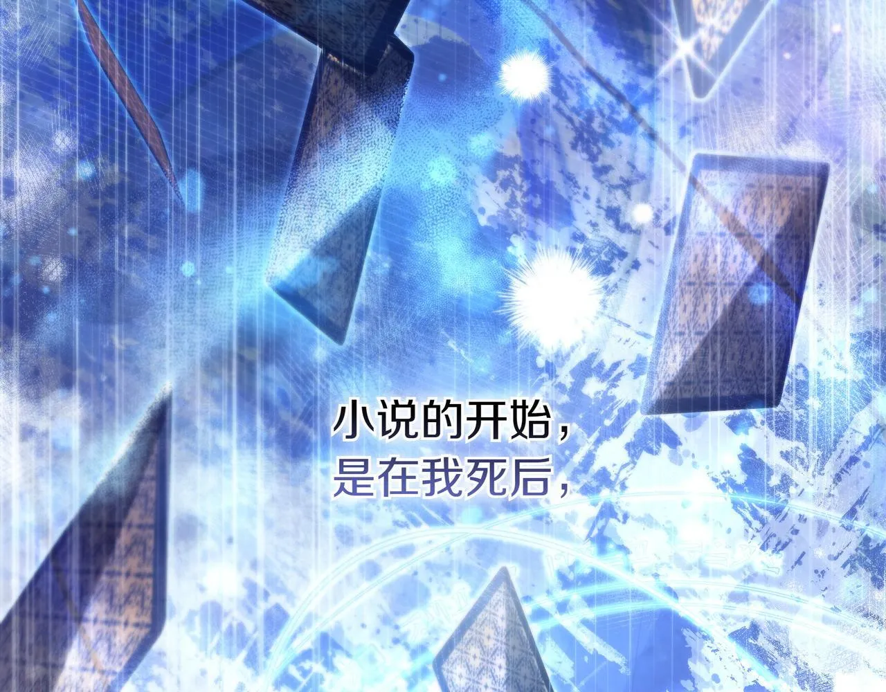 第8话 误会 第126页