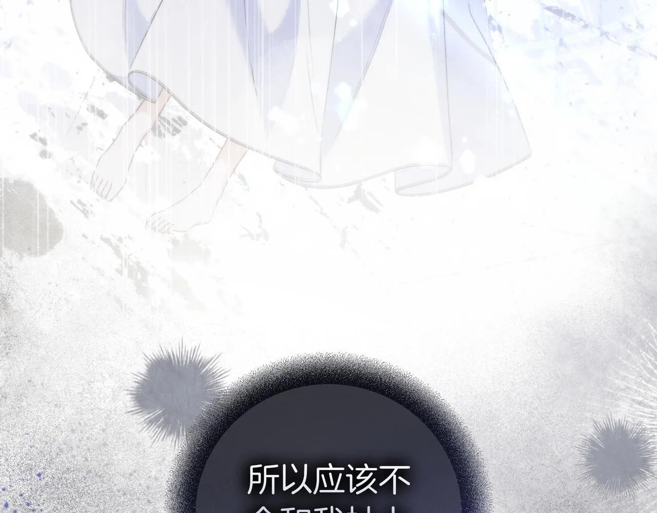 第8话 误会 第128页