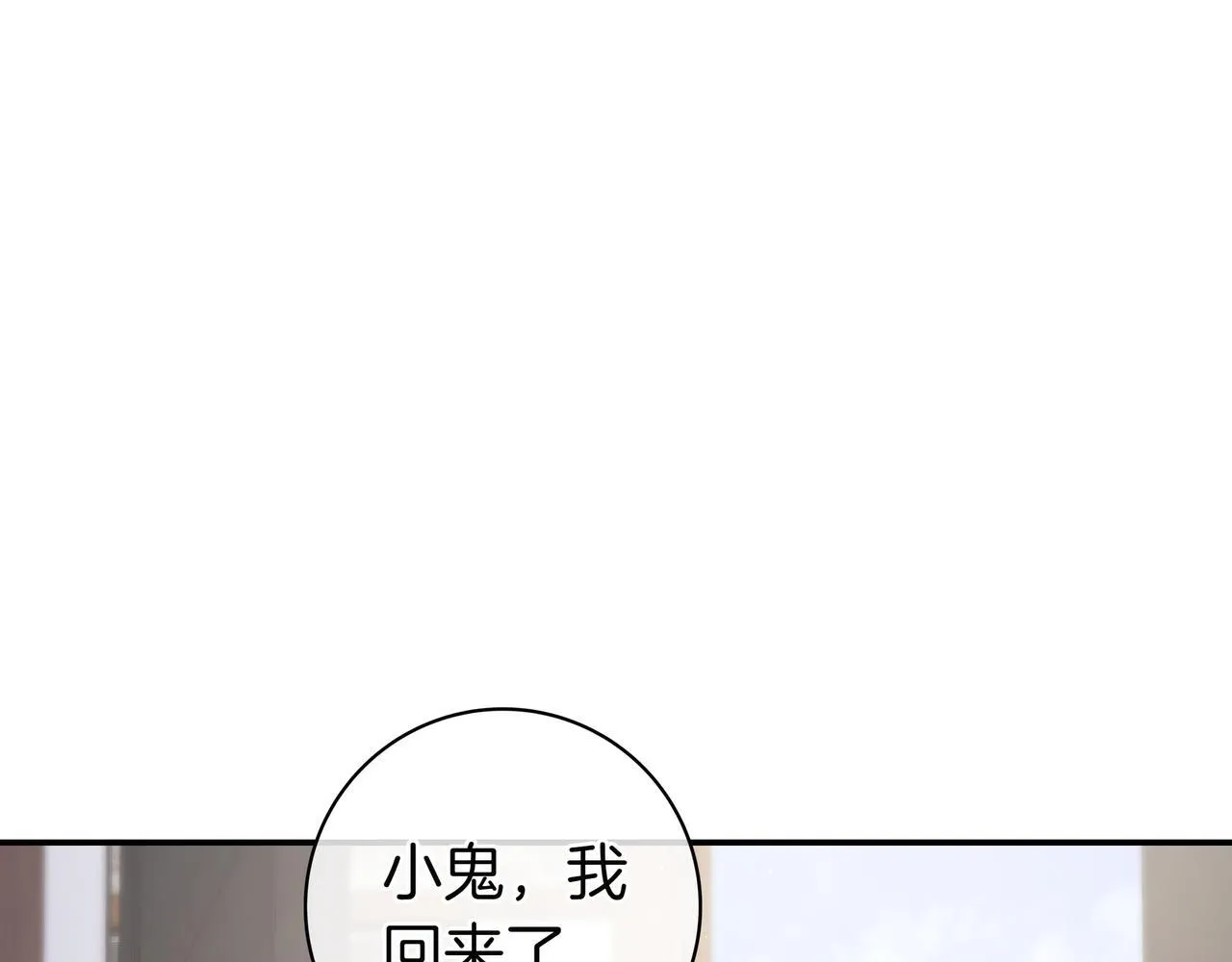 第8话 误会 第134页