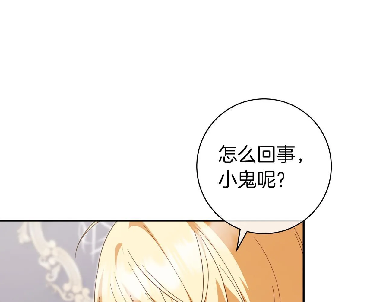 第8话 误会 第138页