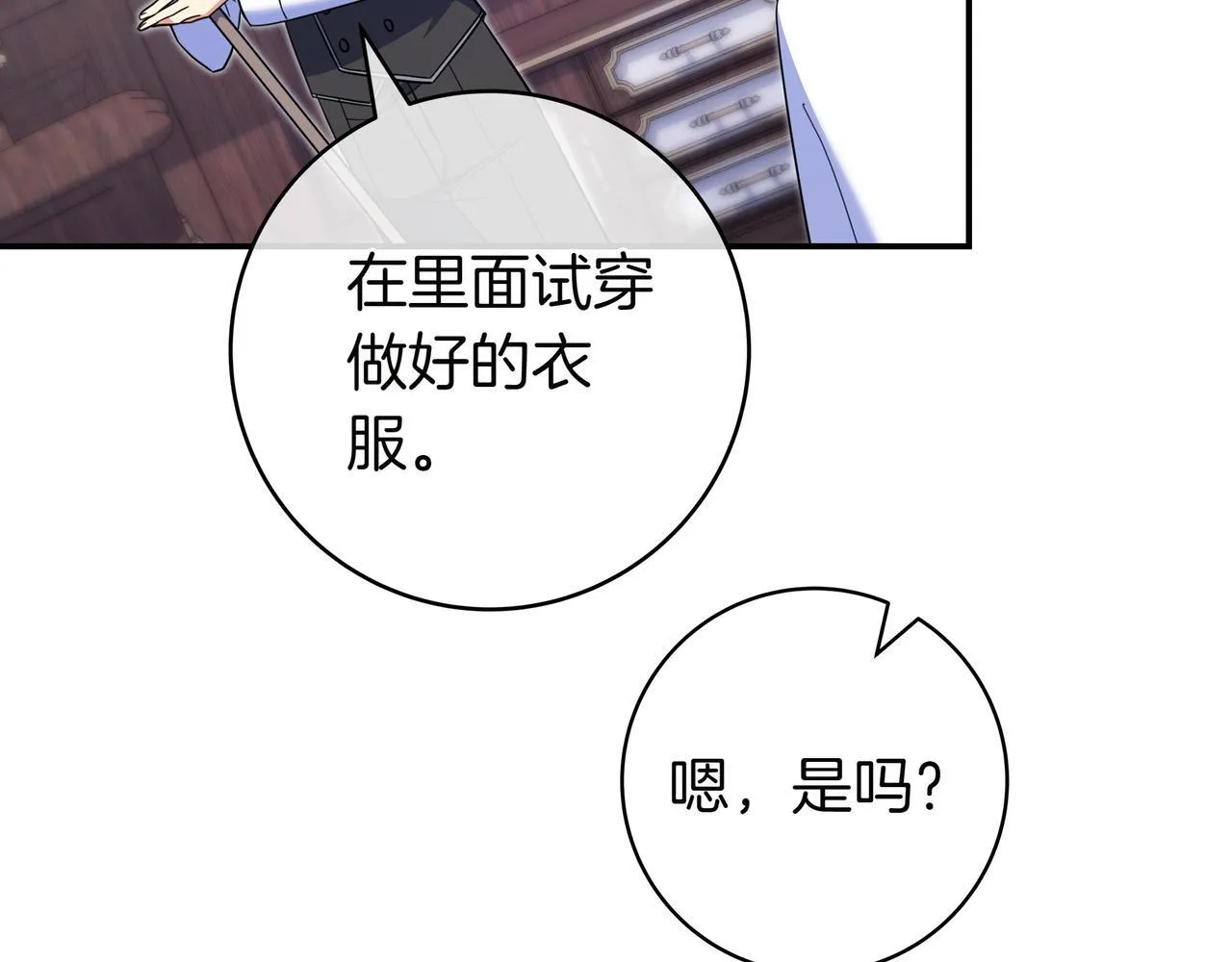 第8话 误会 第140页