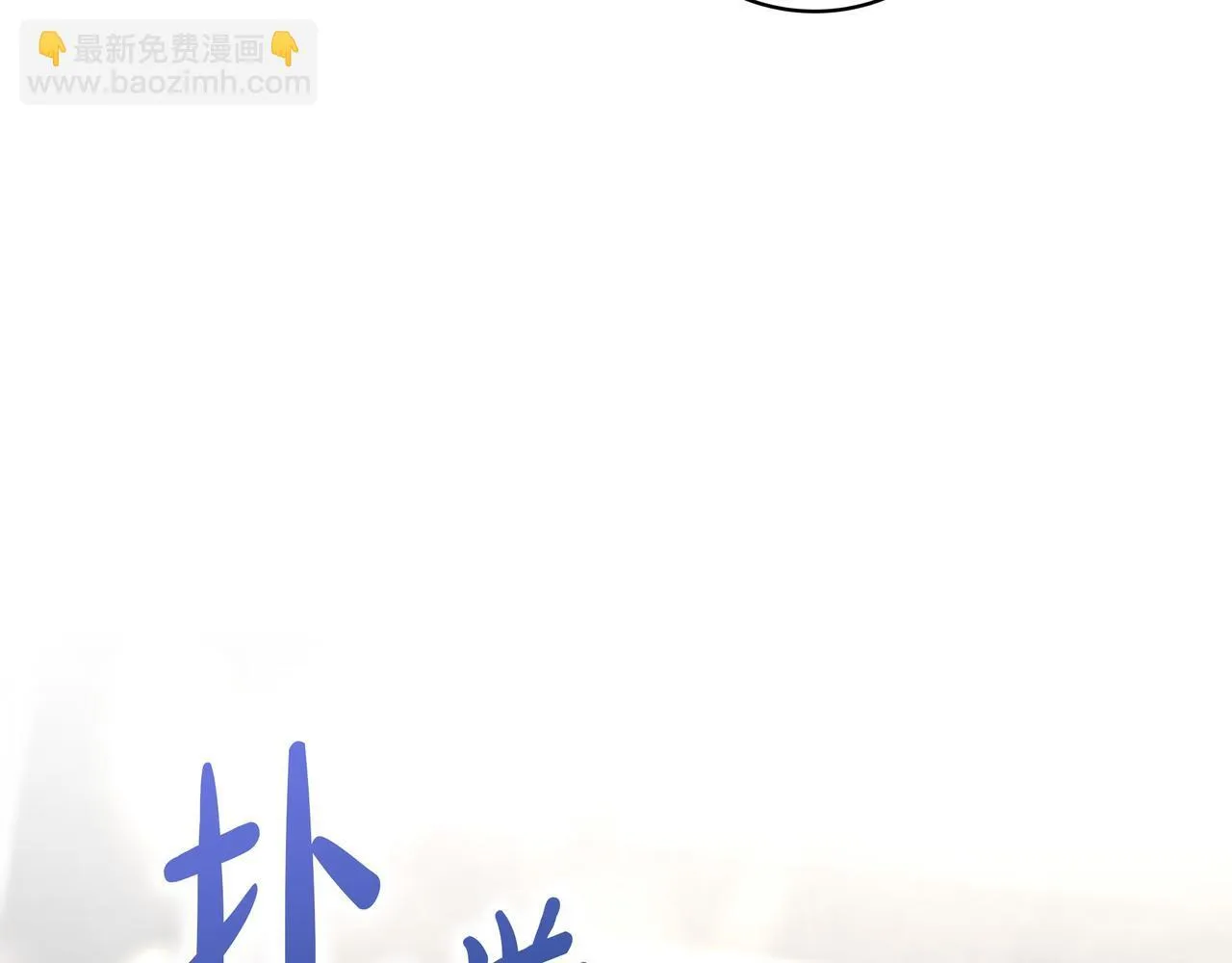 第8话 误会 第141页